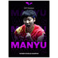 Wang Manyu Poster - Table tennis